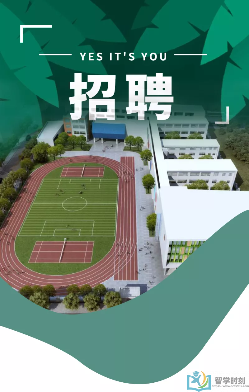 成都草堂小学logo图片