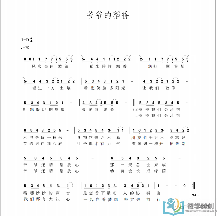 禾下乘凉梦,自有接班人 ——成都石室蜀都中学学生参加"星火燎原,逐梦