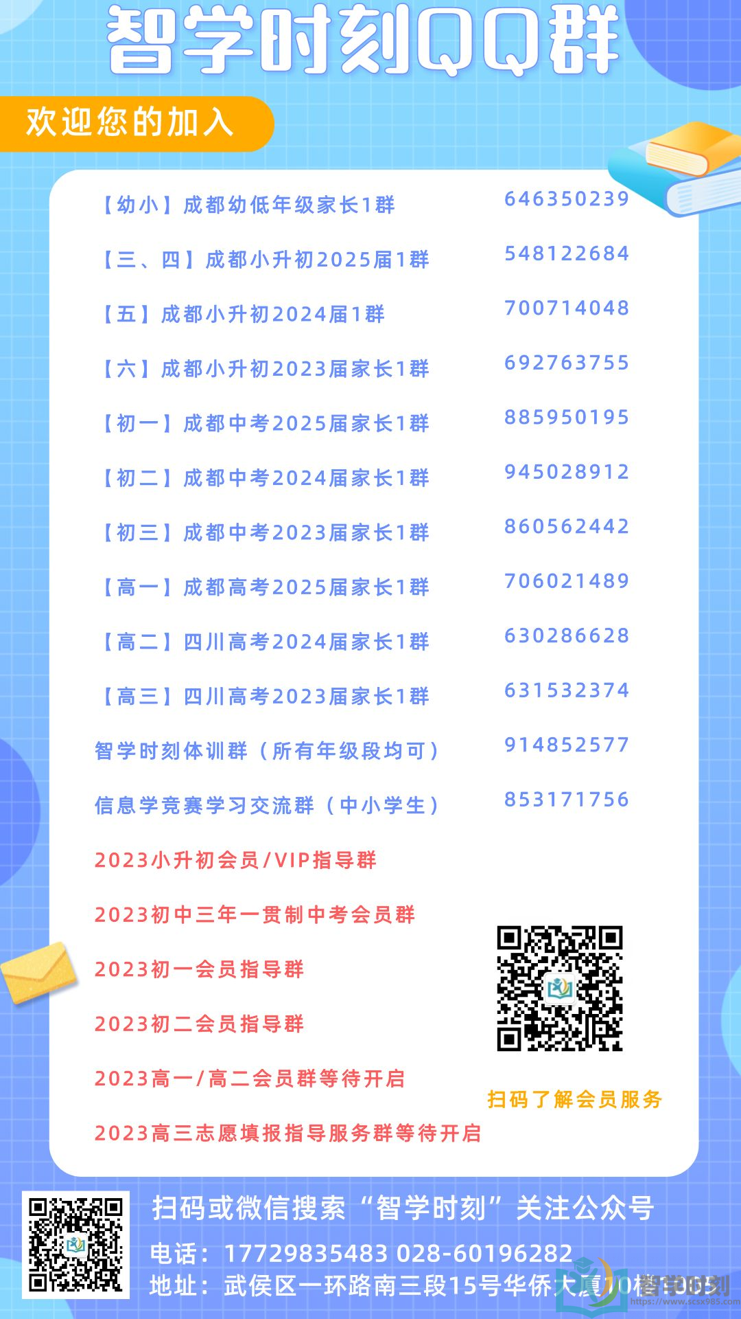 初中英语】136个英语动词不规则变化表- 智学时刻—创智优学