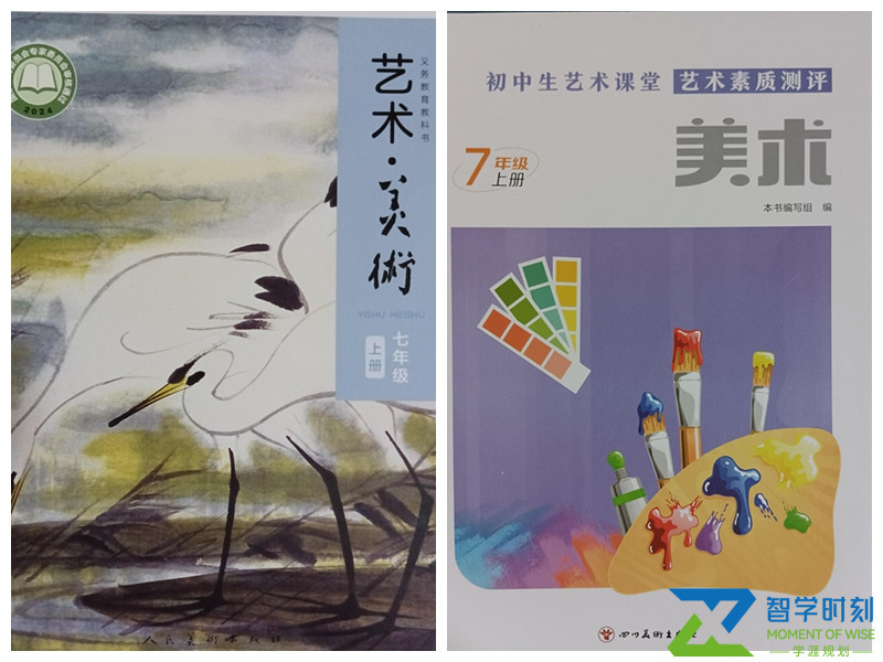 (原创)初中新教材新在哪里?——2024成都初一各科教材版本汇总 - 智学时刻—创智优学